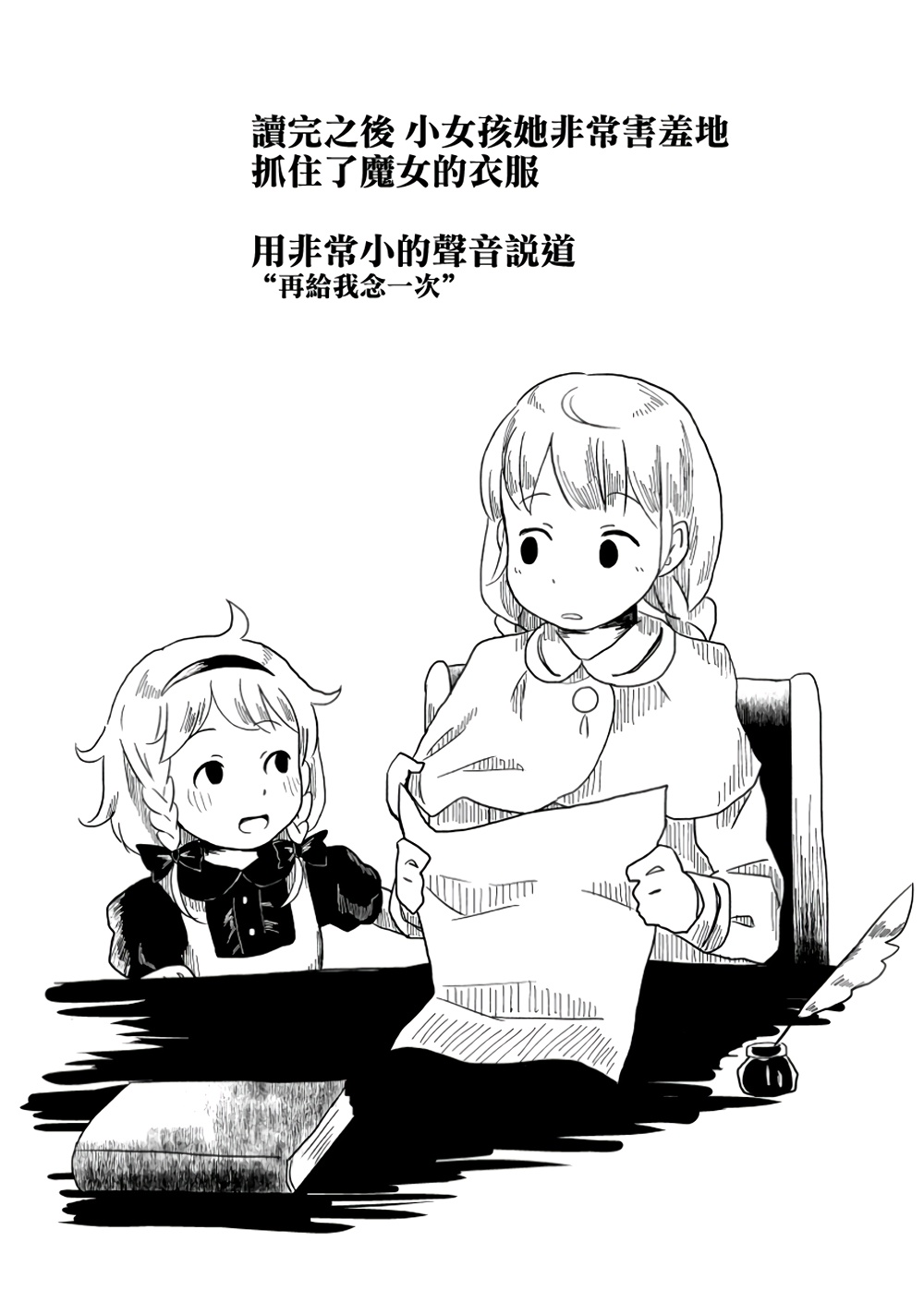 魔女与女孩韩漫全集-全一话无删减无遮挡章节图片 