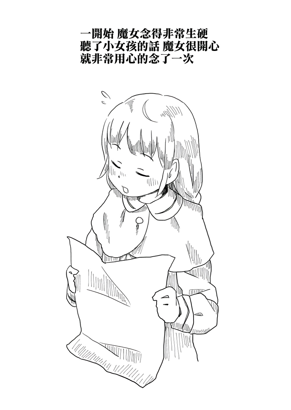 魔女与女孩韩漫全集-全一话无删减无遮挡章节图片 
