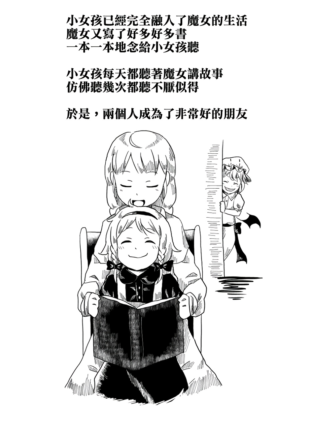 魔女与女孩韩漫全集-全一话无删减无遮挡章节图片 