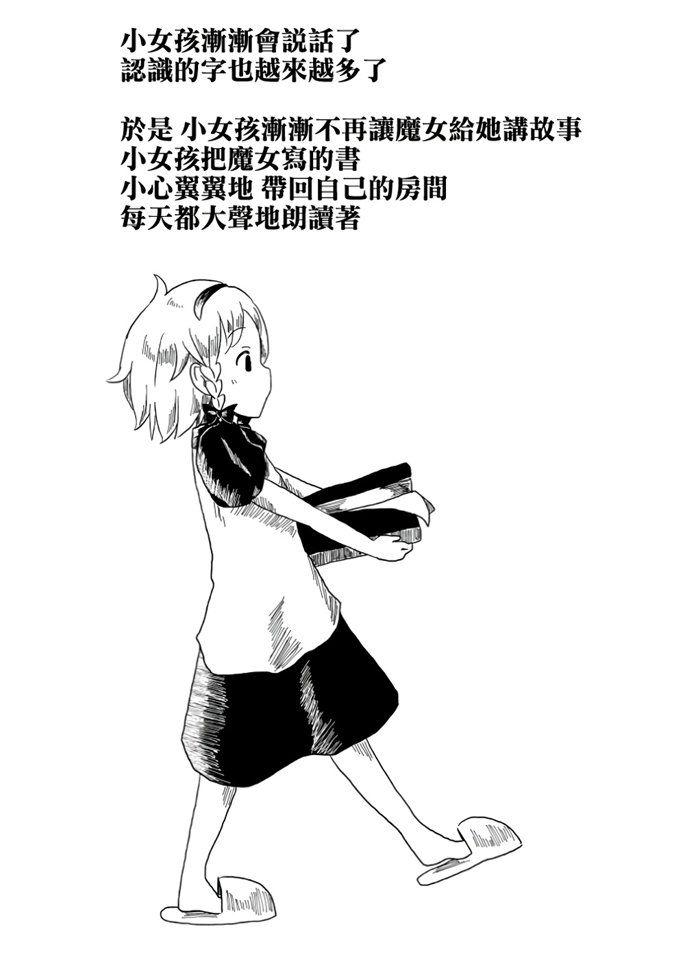 魔女与女孩韩漫全集-全一话无删减无遮挡章节图片 