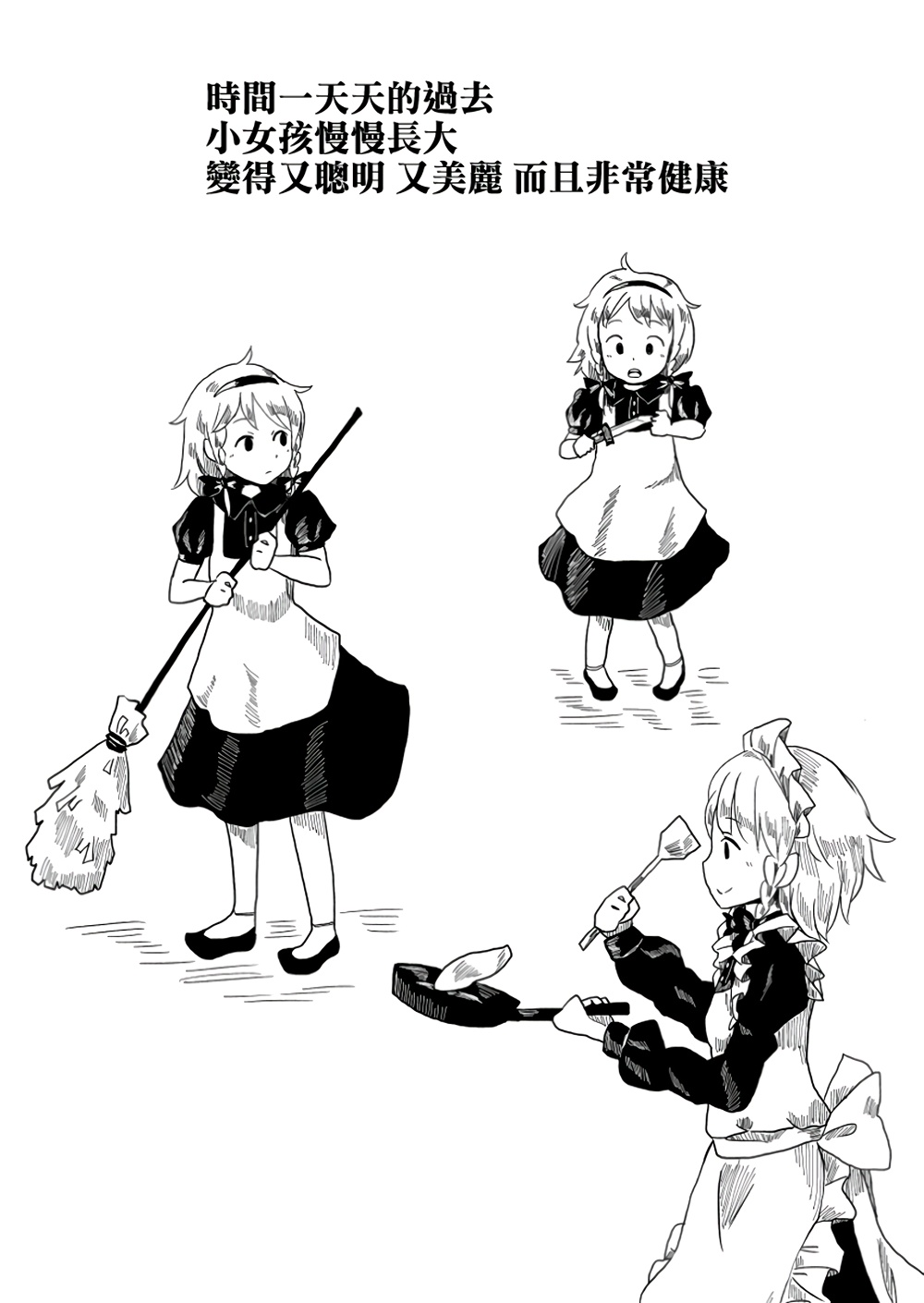 魔女与女孩韩漫全集-全一话无删减无遮挡章节图片 