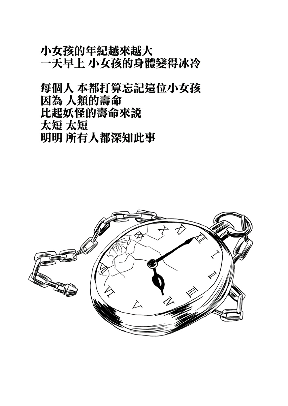 魔女与女孩韩漫全集-全一话无删减无遮挡章节图片 