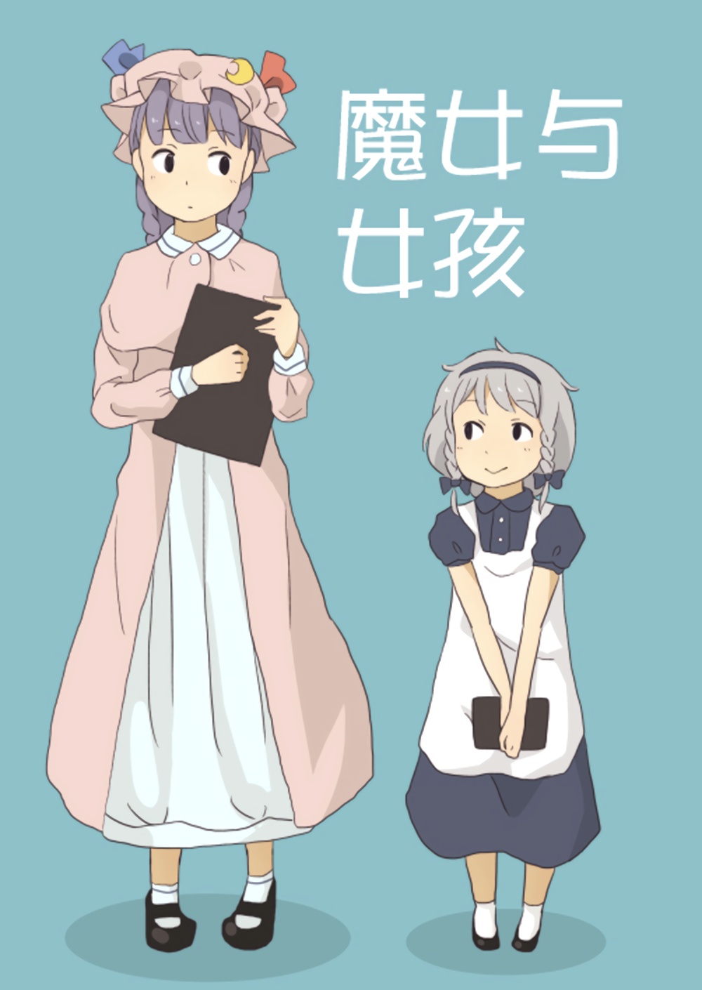 魔女与女孩韩漫全集-全一话无删减无遮挡章节图片 