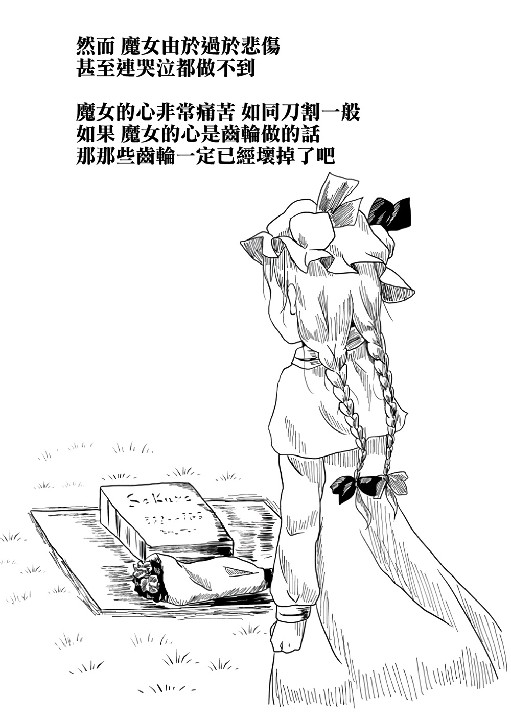 魔女与女孩韩漫全集-全一话无删减无遮挡章节图片 