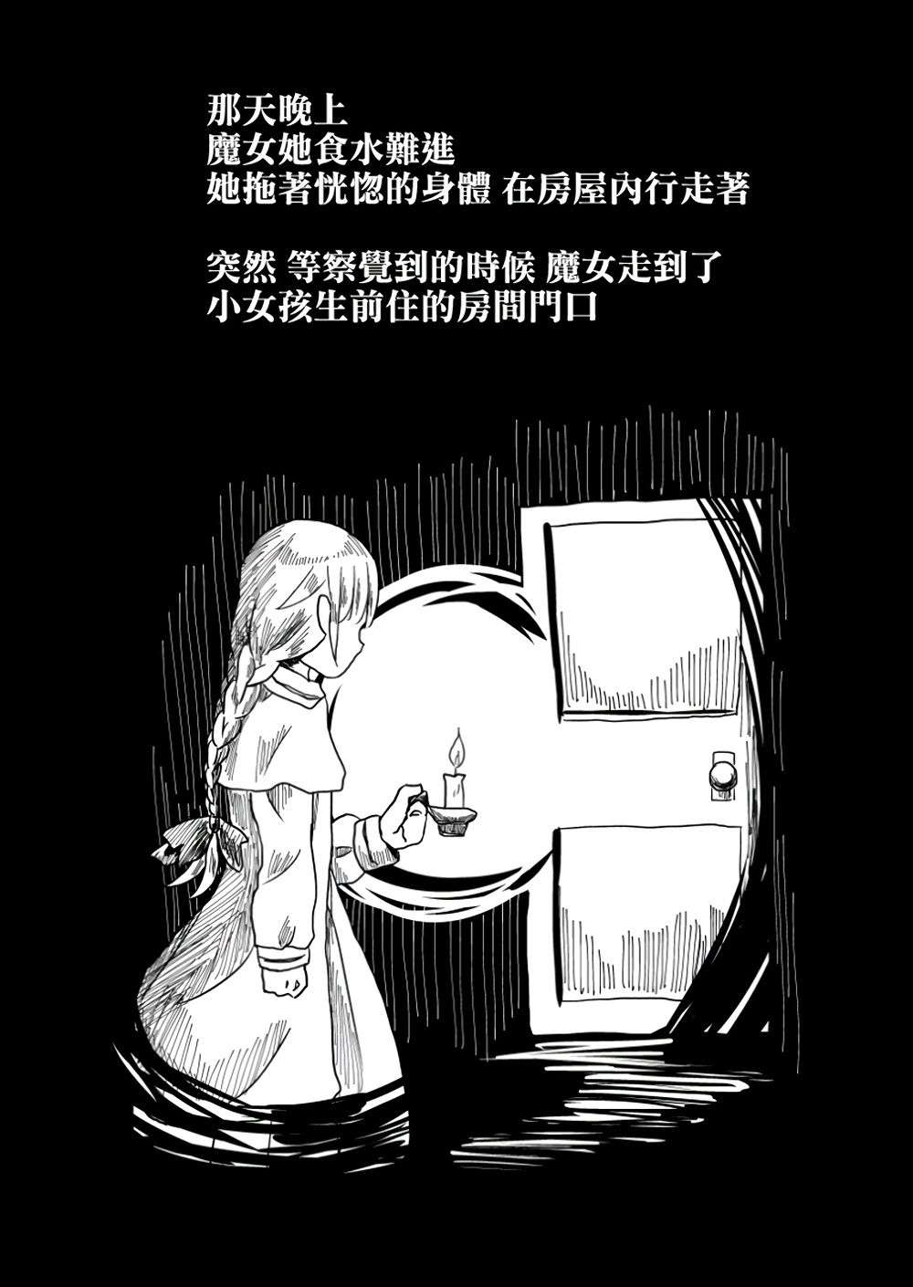 魔女与女孩韩漫全集-全一话无删减无遮挡章节图片 