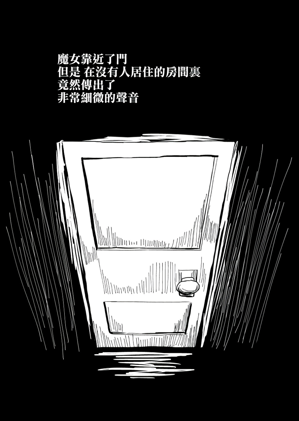 魔女与女孩韩漫全集-全一话无删减无遮挡章节图片 