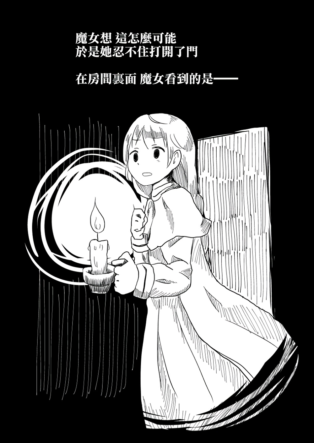 魔女与女孩韩漫全集-全一话无删减无遮挡章节图片 