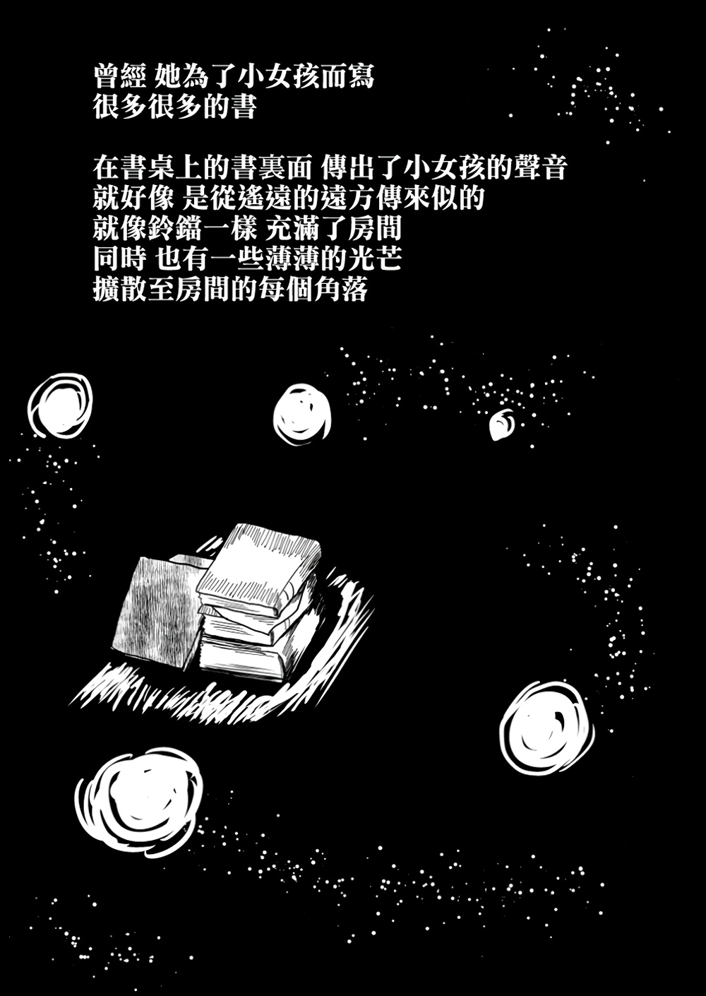 魔女与女孩韩漫全集-全一话无删减无遮挡章节图片 