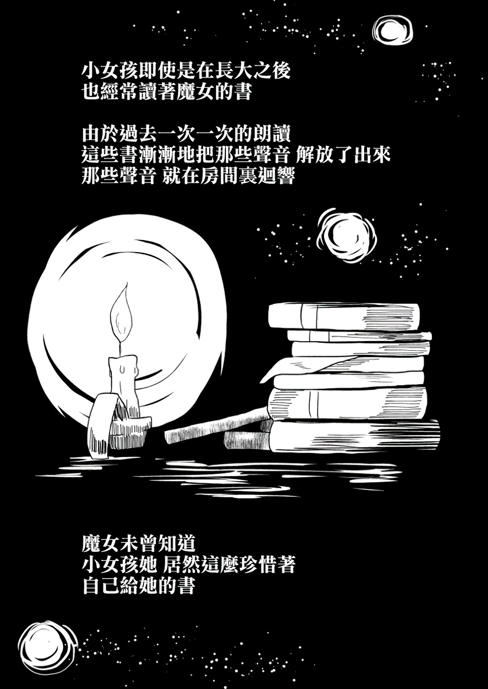 魔女与女孩韩漫全集-全一话无删减无遮挡章节图片 