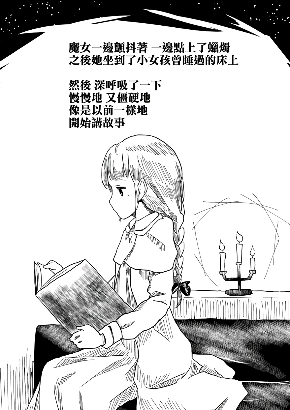 魔女与女孩韩漫全集-全一话无删减无遮挡章节图片 