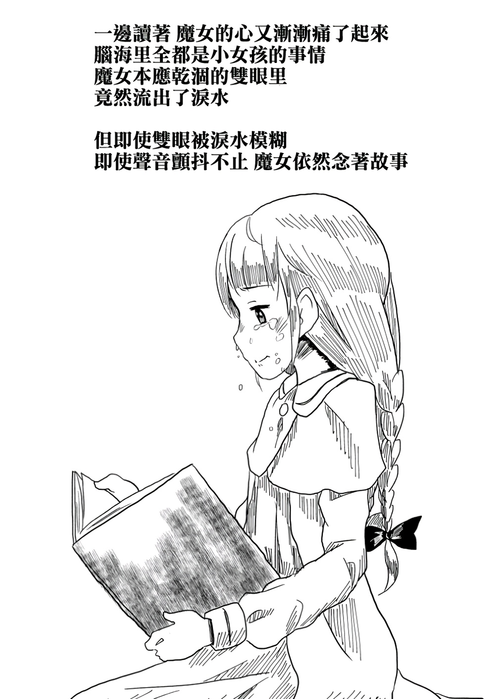 魔女与女孩韩漫全集-全一话无删减无遮挡章节图片 