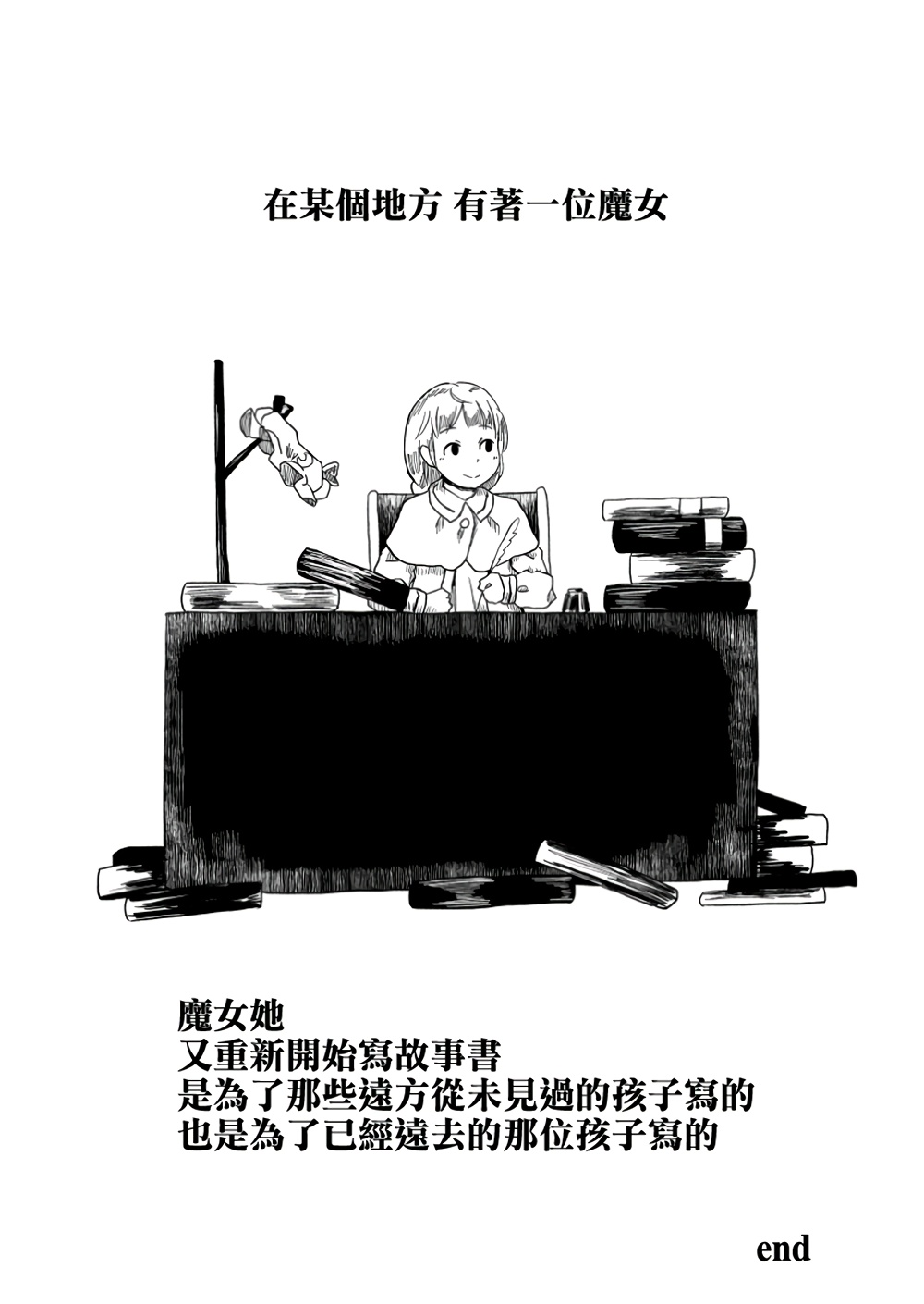 魔女与女孩韩漫全集-全一话无删减无遮挡章节图片 