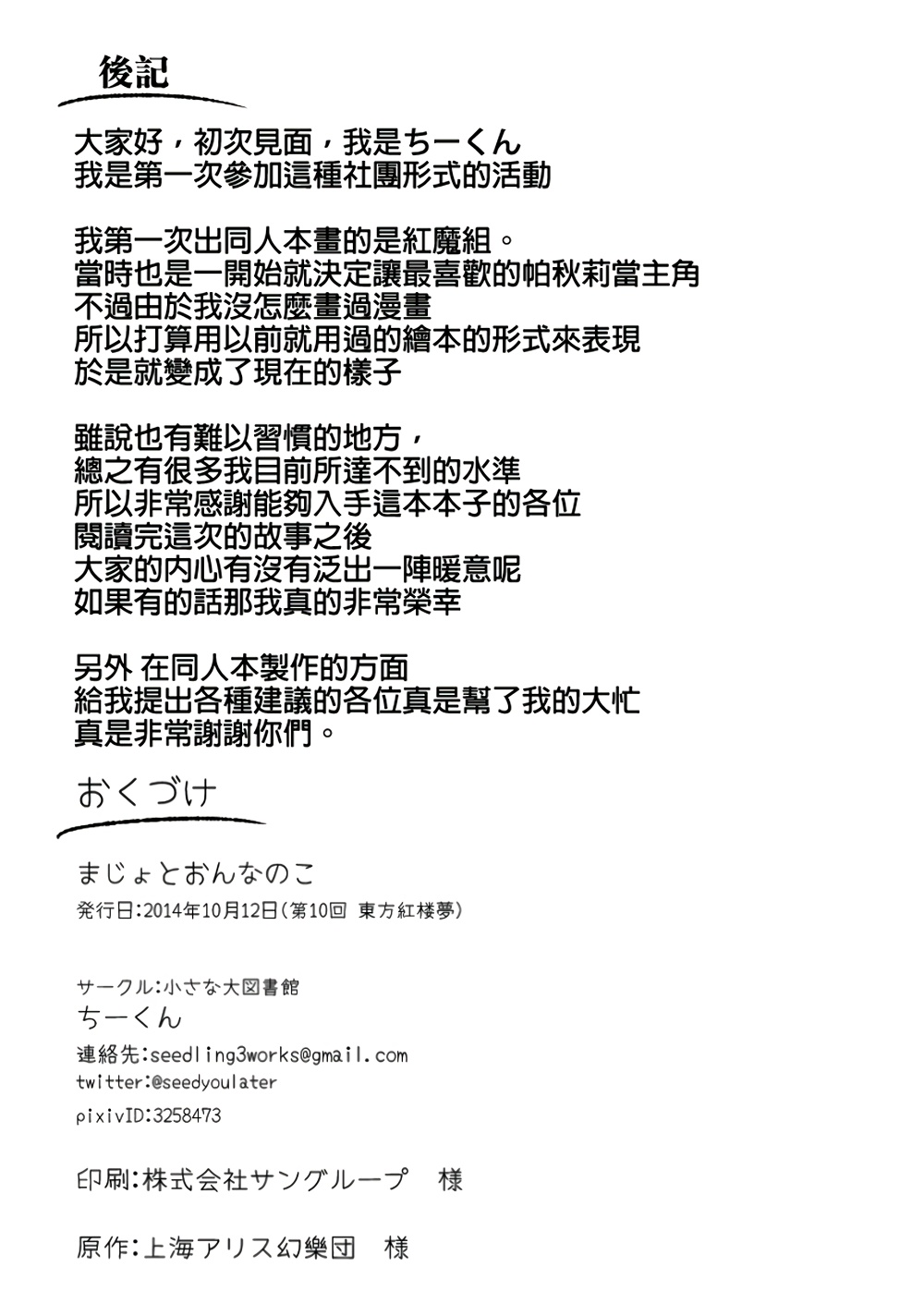 魔女与女孩韩漫全集-全一话无删减无遮挡章节图片 