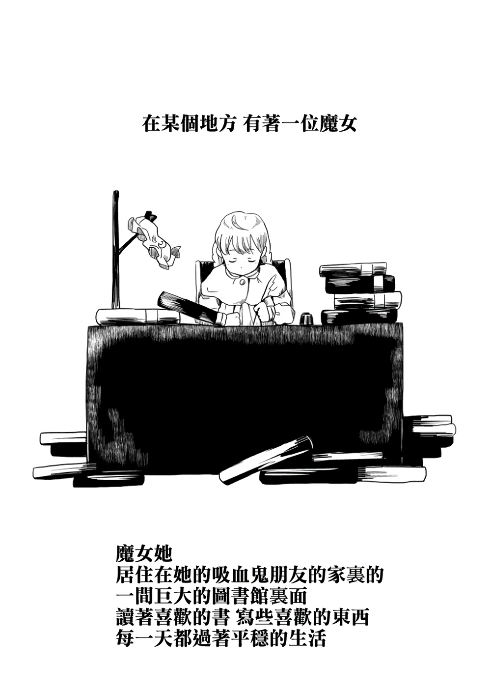 魔女与女孩韩漫全集-全一话无删减无遮挡章节图片 