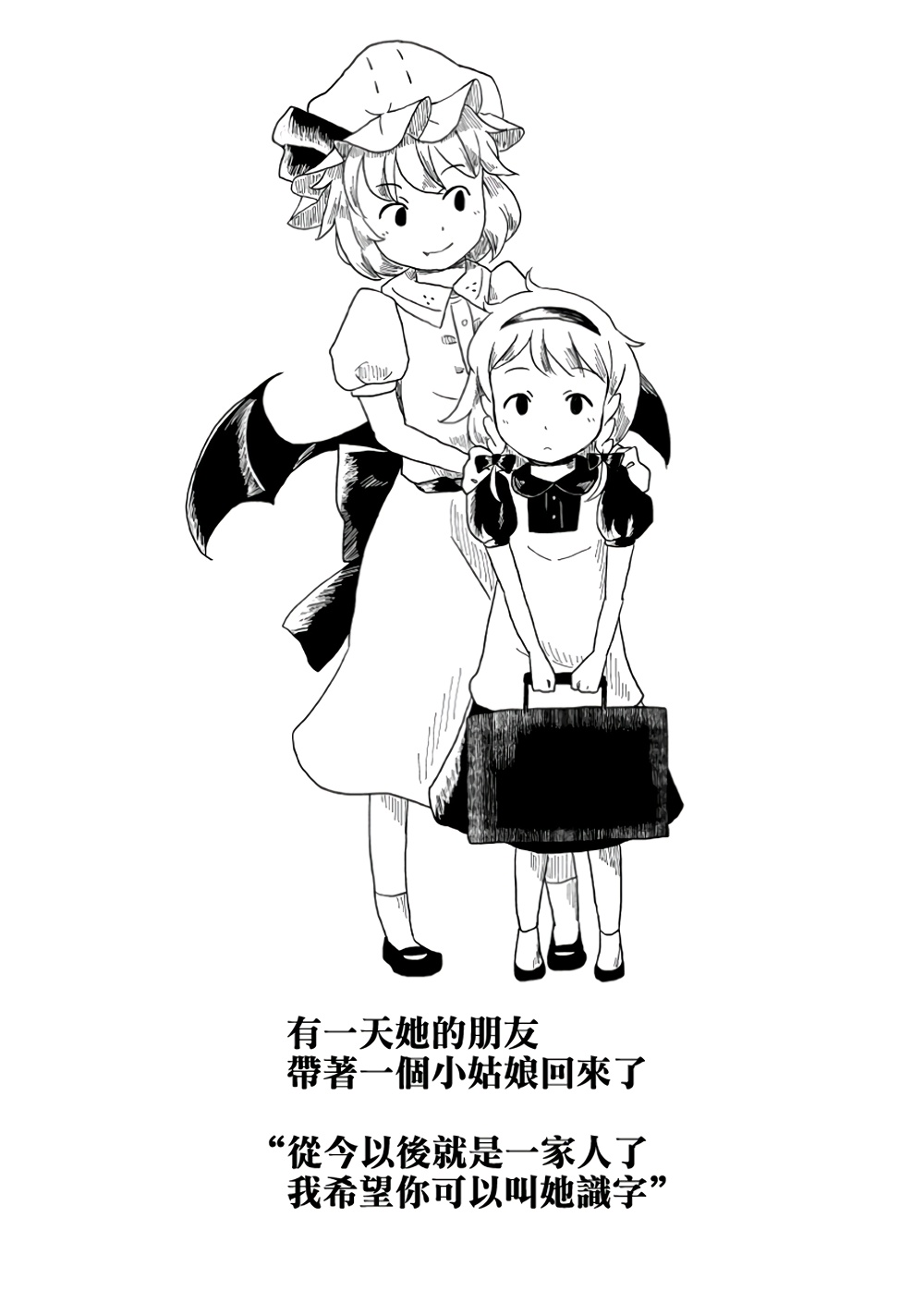 魔女与女孩韩漫全集-全一话无删减无遮挡章节图片 