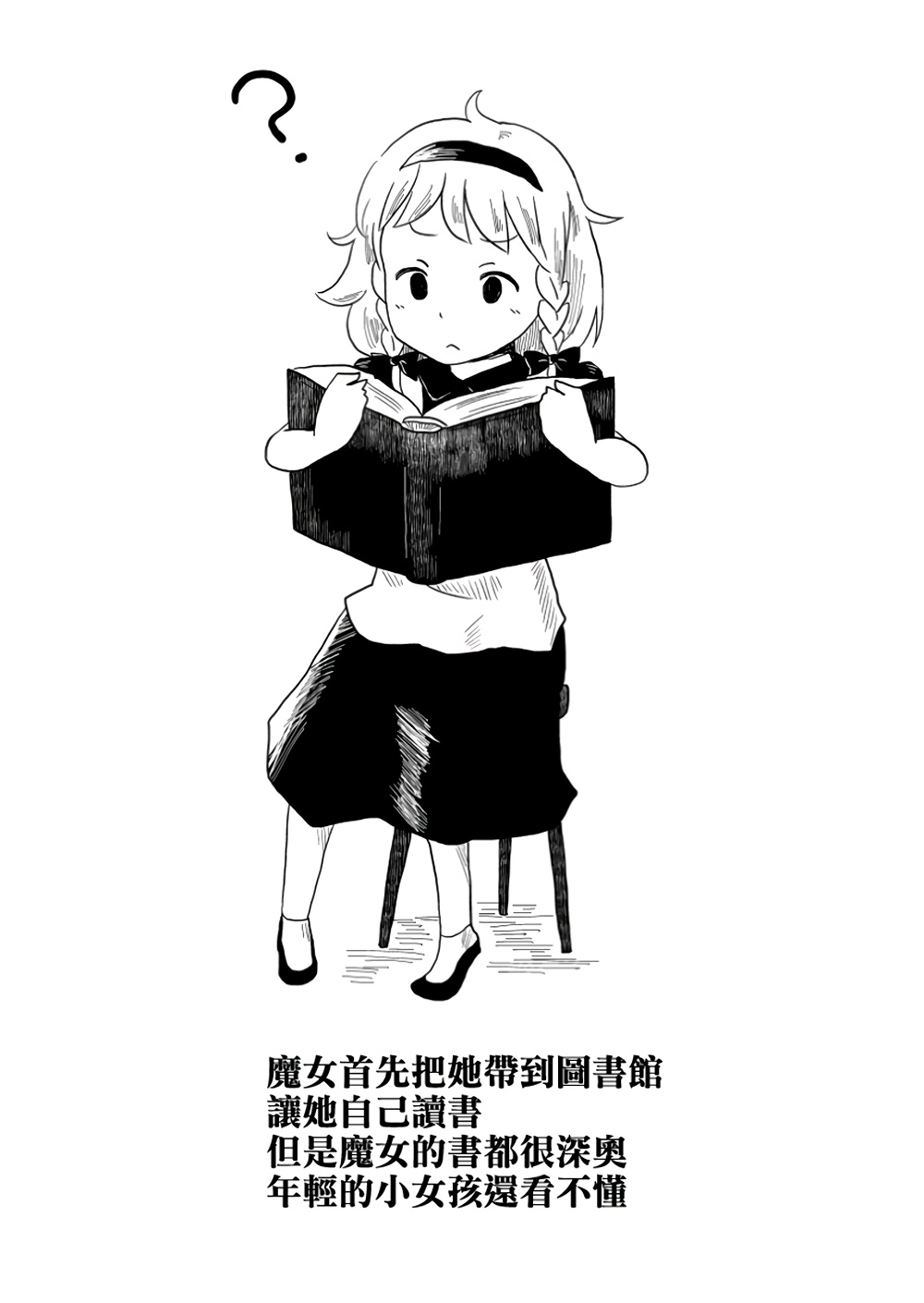 魔女与女孩韩漫全集-全一话无删减无遮挡章节图片 