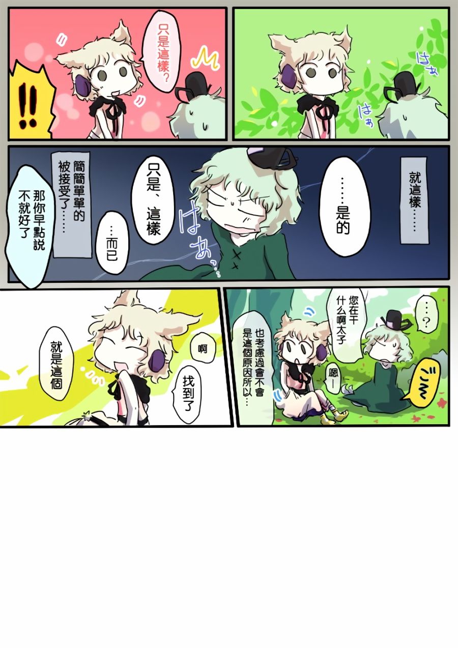REVERENCE韩漫全集-全一话无删减无遮挡章节图片 