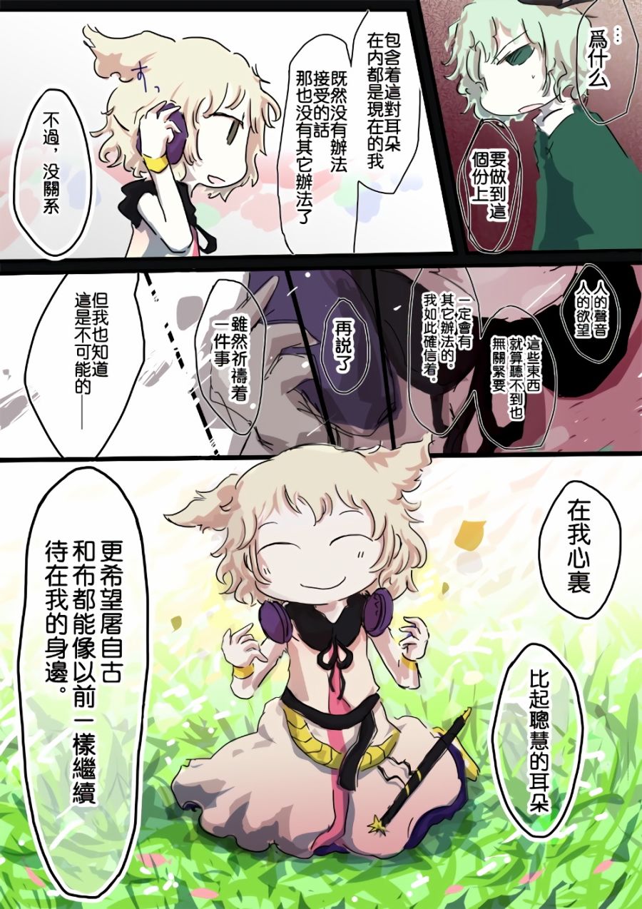 REVERENCE韩漫全集-全一话无删减无遮挡章节图片 