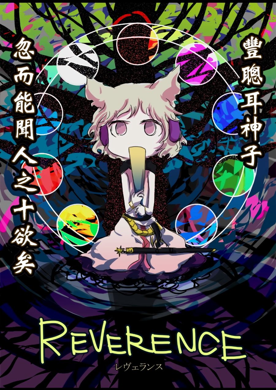 REVERENCE韩漫全集-全一话无删减无遮挡章节图片 