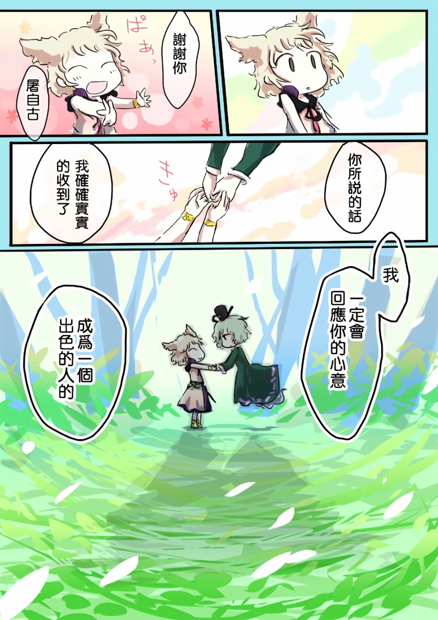 REVERENCE韩漫全集-全一话无删减无遮挡章节图片 