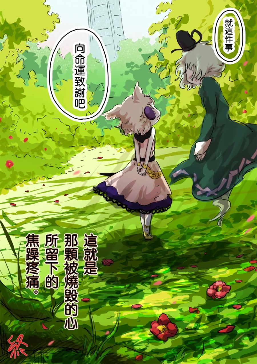 REVERENCE韩漫全集-全一话无删减无遮挡章节图片 