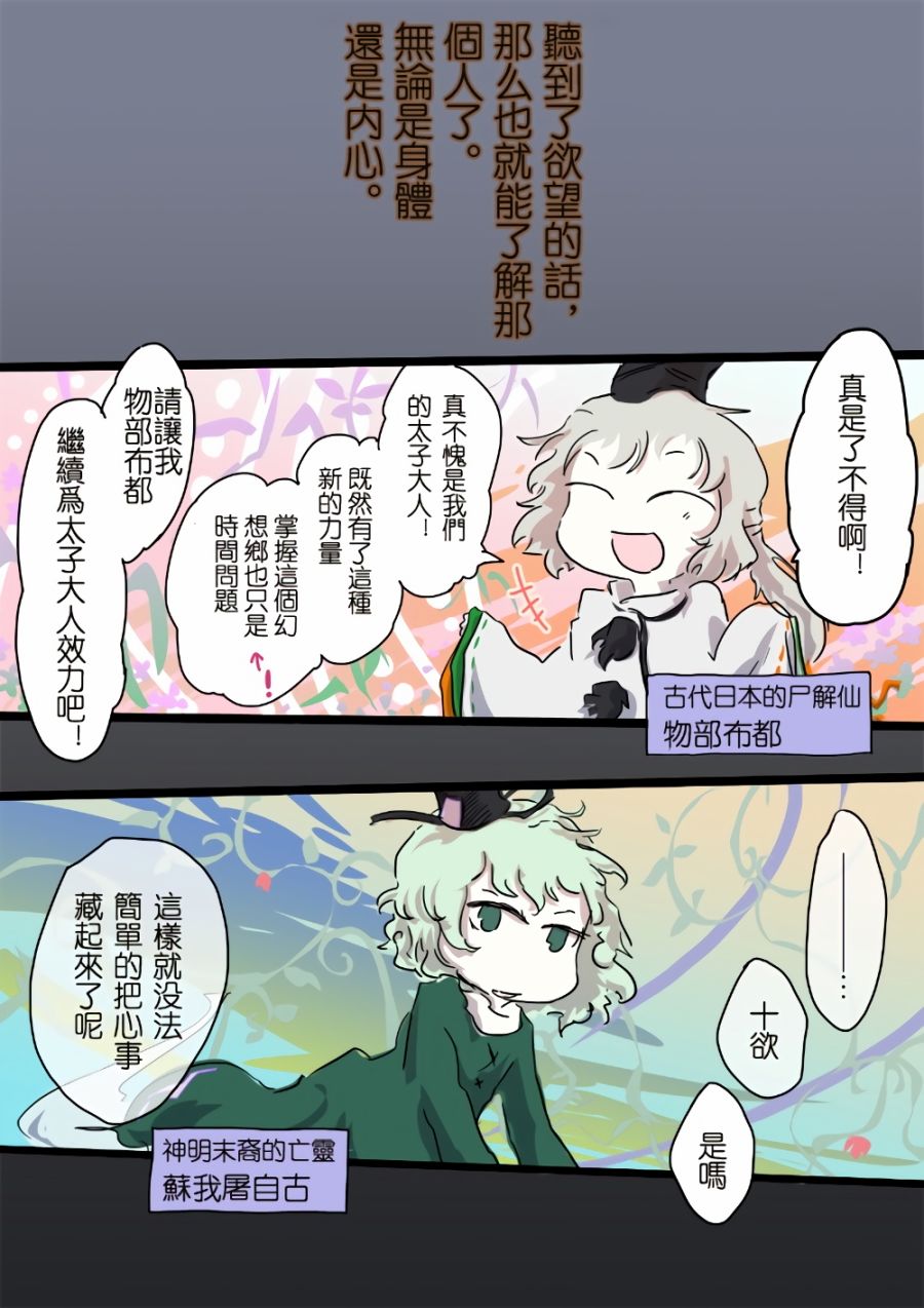 REVERENCE韩漫全集-全一话无删减无遮挡章节图片 