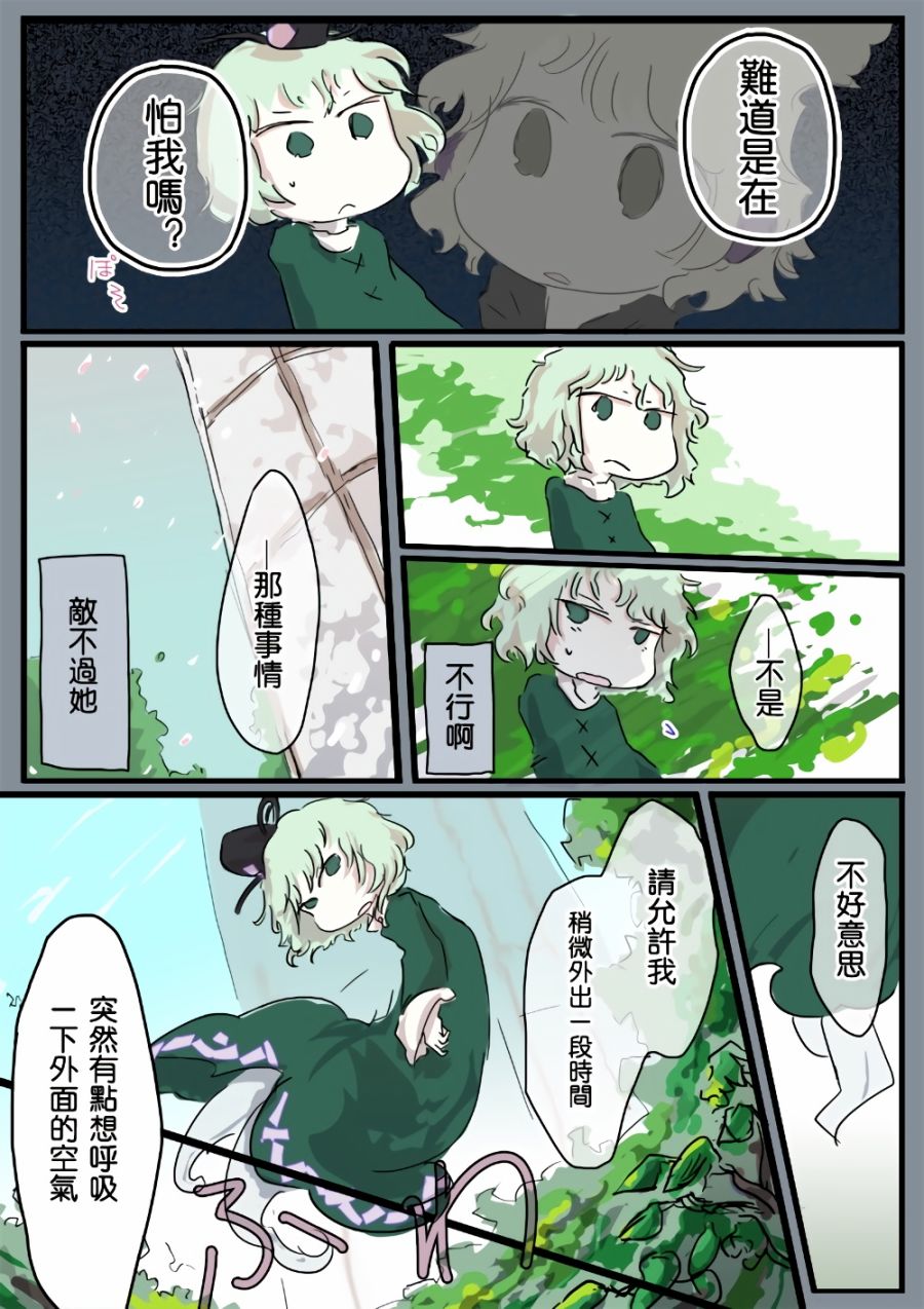 REVERENCE韩漫全集-全一话无删减无遮挡章节图片 