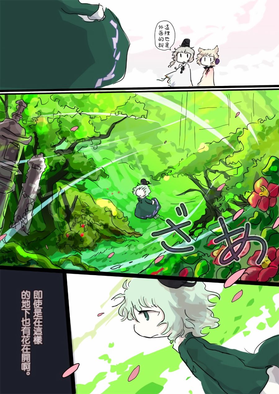 REVERENCE韩漫全集-全一话无删减无遮挡章节图片 