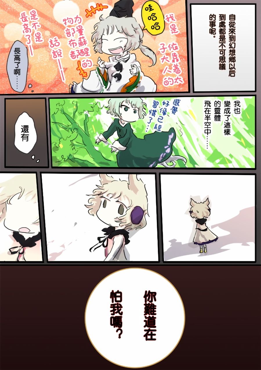 REVERENCE韩漫全集-全一话无删减无遮挡章节图片 
