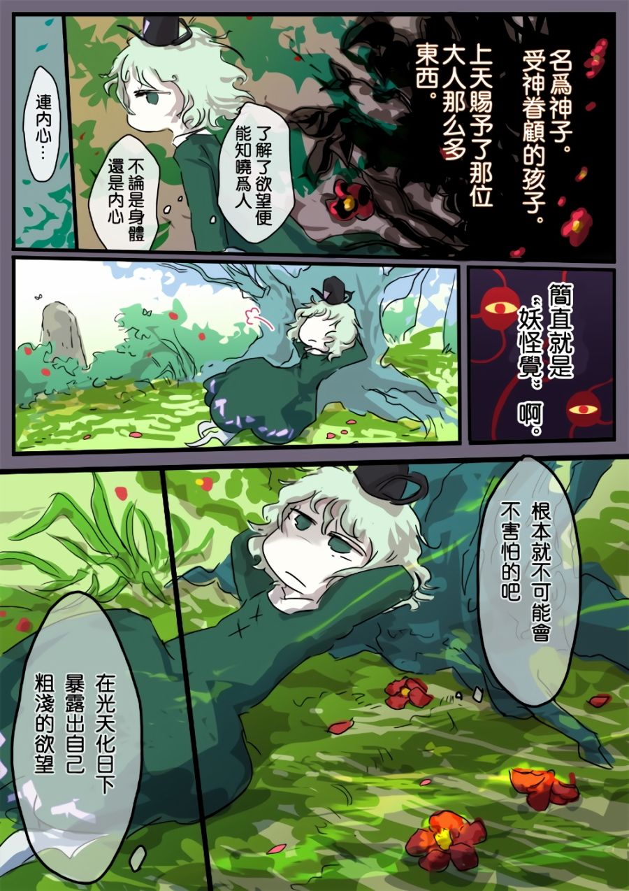 REVERENCE韩漫全集-全一话无删减无遮挡章节图片 