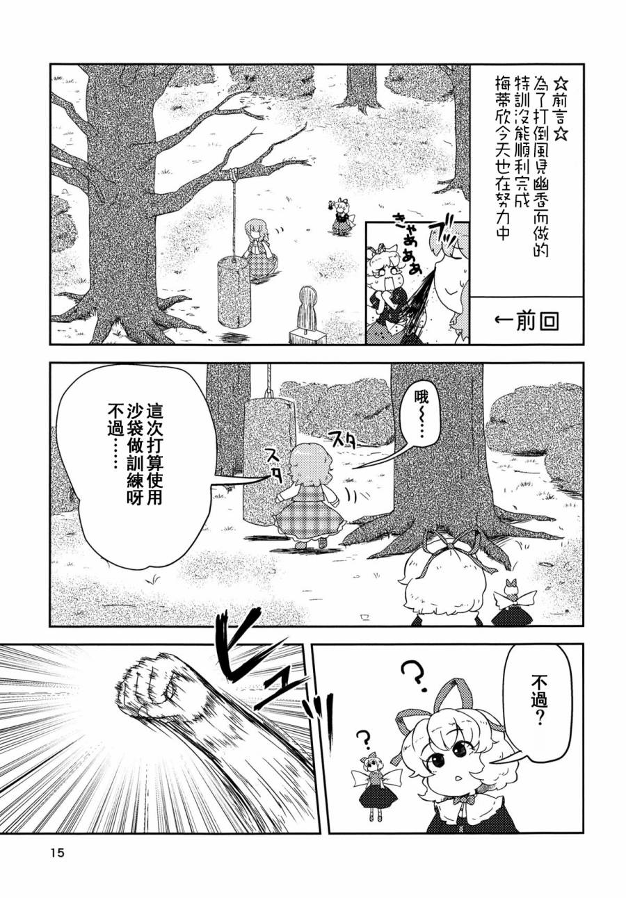 Love Letter From…韩漫全集-短篇无删减无遮挡章节图片 