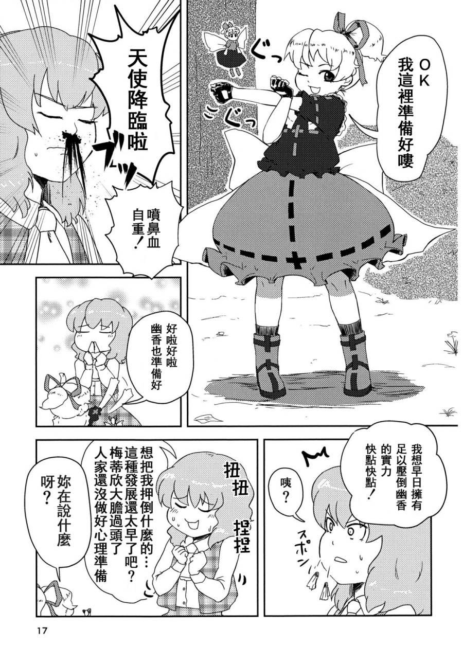 Love Letter From…韩漫全集-短篇无删减无遮挡章节图片 