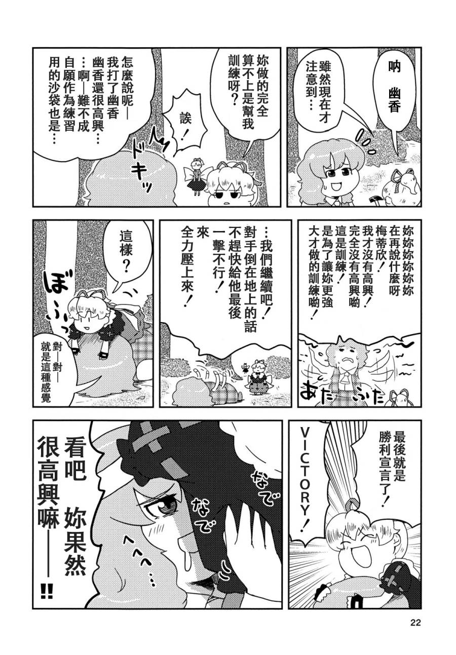 Love Letter From…韩漫全集-短篇无删减无遮挡章节图片 