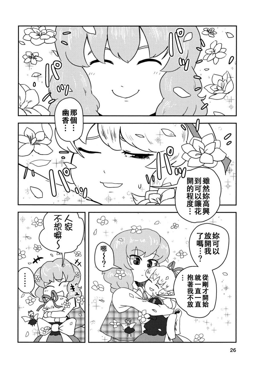 Love Letter From…韩漫全集-短篇无删减无遮挡章节图片 