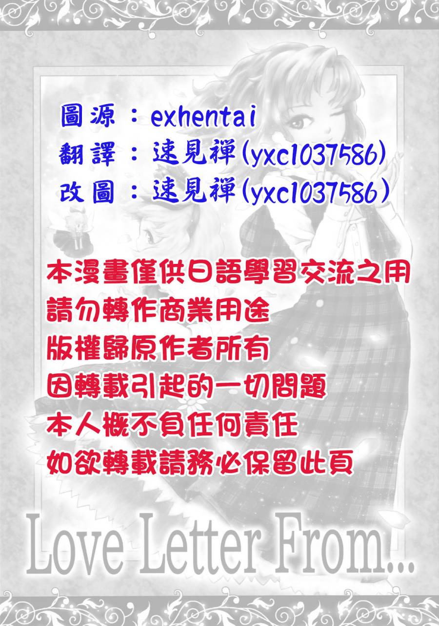 Love Letter From…韩漫全集-短篇无删减无遮挡章节图片 