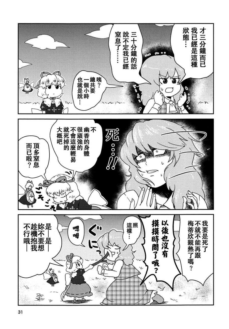 Love Letter From…韩漫全集-短篇无删减无遮挡章节图片 