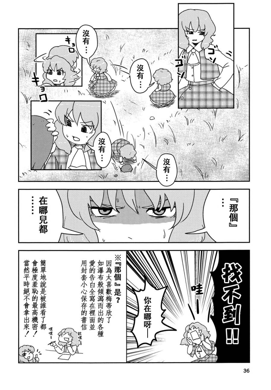 Love Letter From…韩漫全集-短篇无删减无遮挡章节图片 