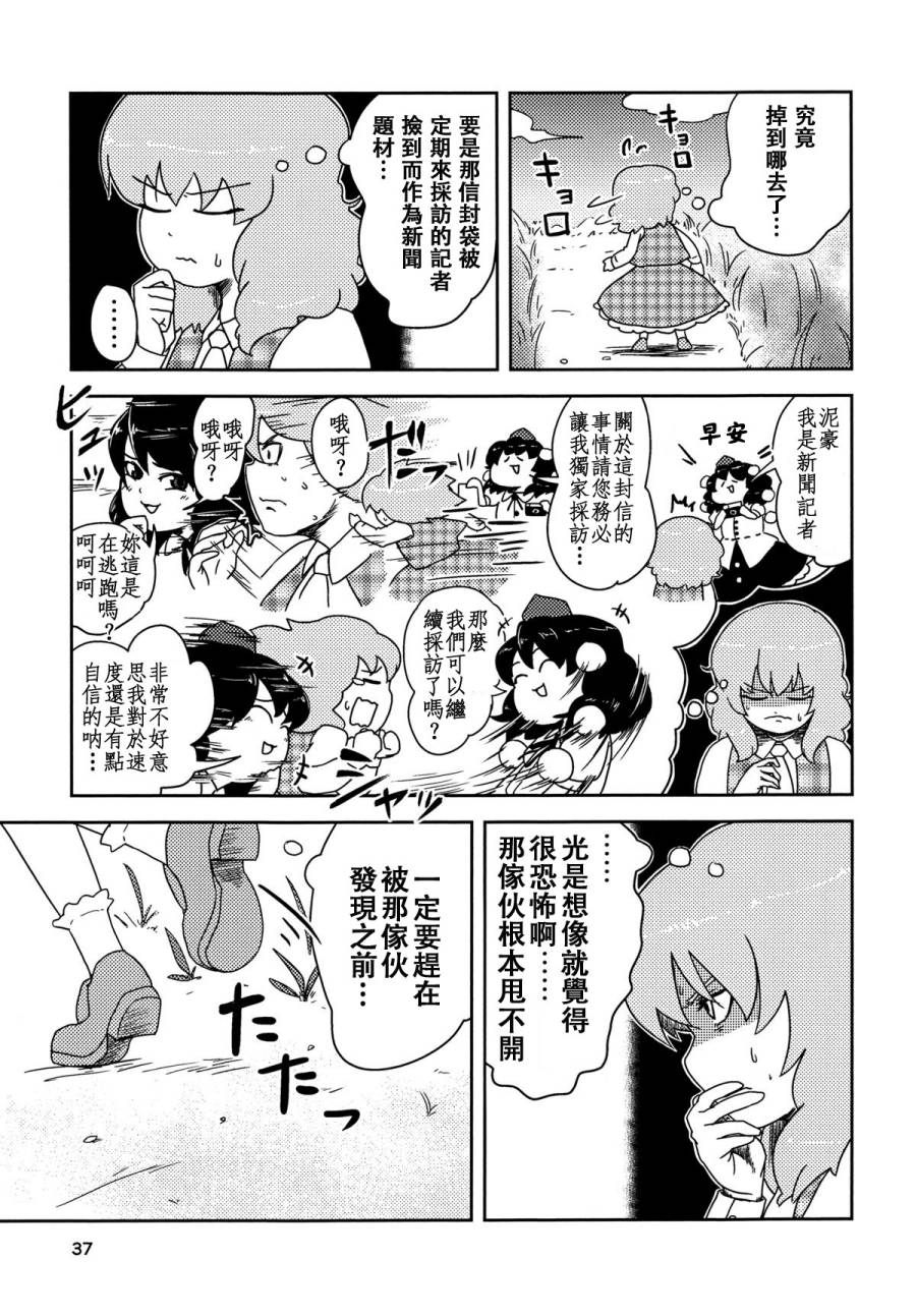 Love Letter From…韩漫全集-短篇无删减无遮挡章节图片 