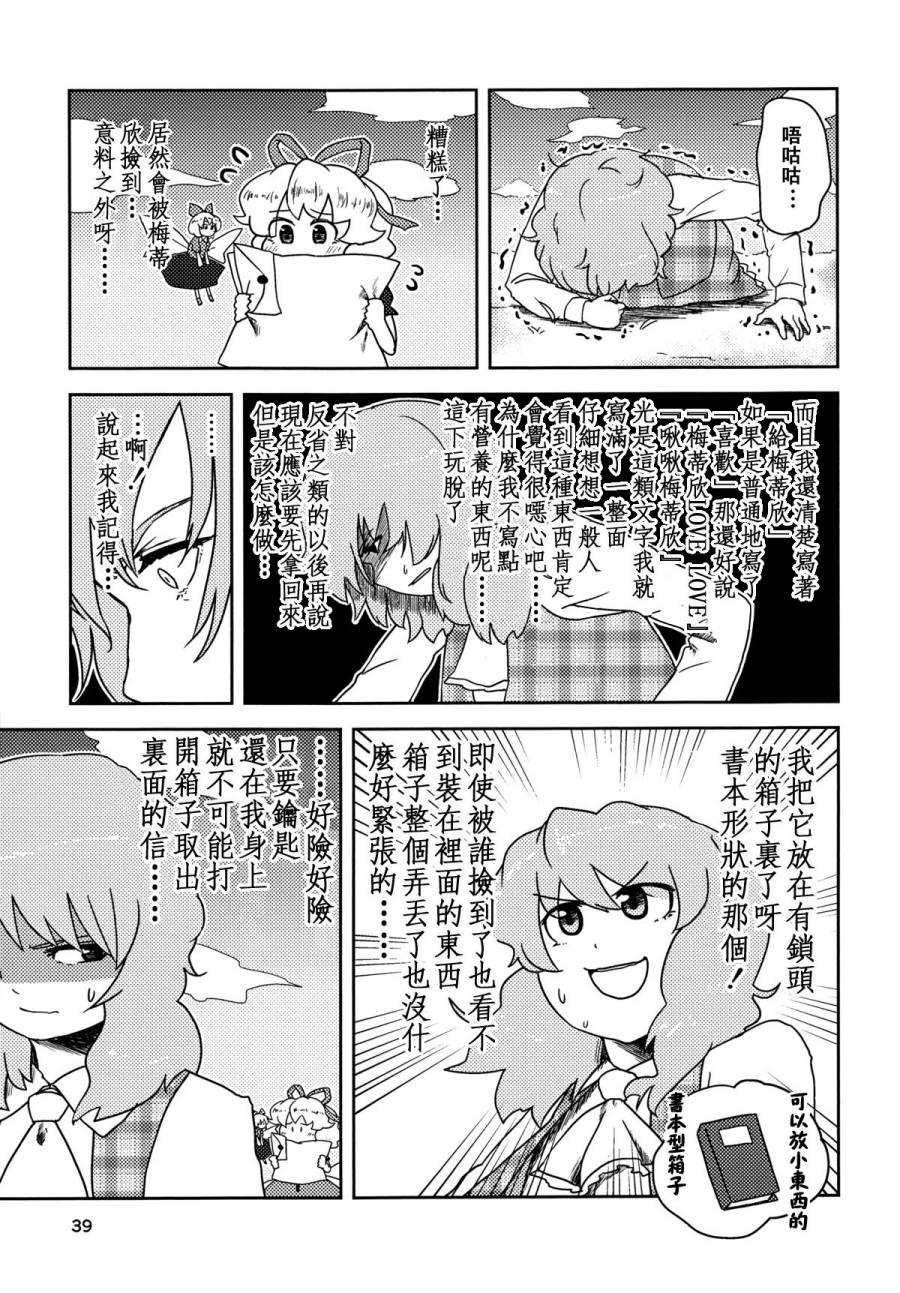 Love Letter From…韩漫全集-短篇无删减无遮挡章节图片 