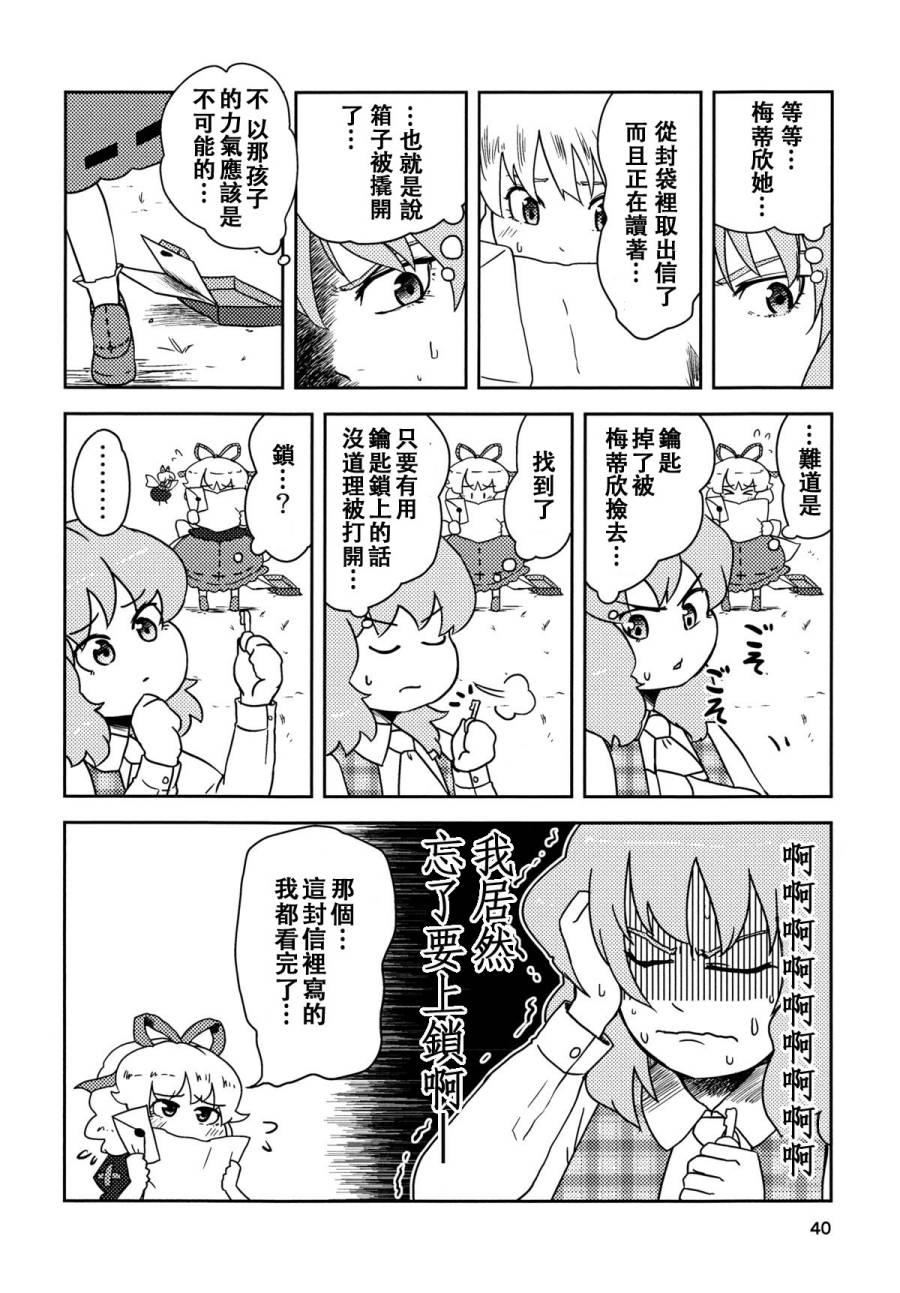 Love Letter From…韩漫全集-短篇无删减无遮挡章节图片 