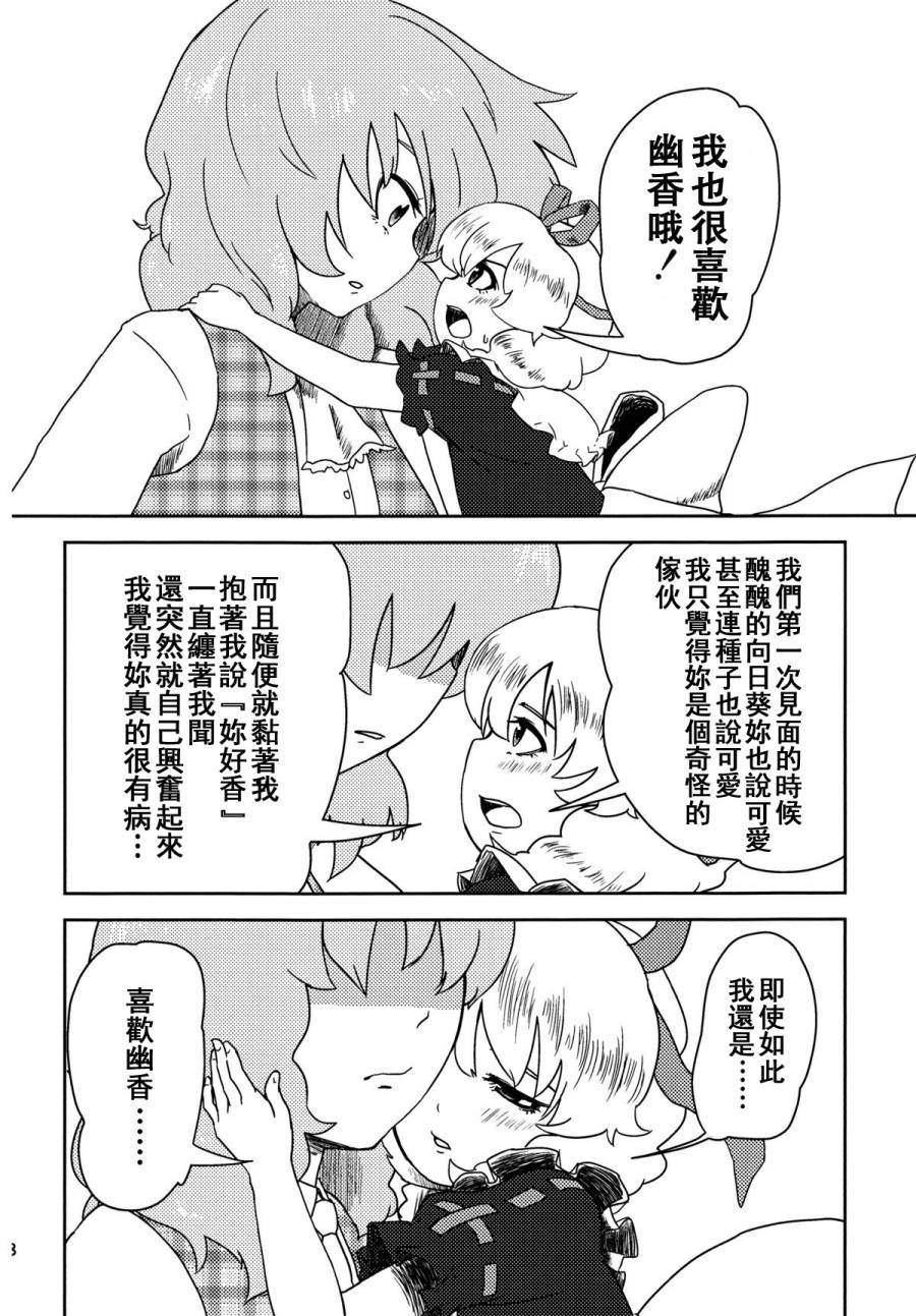 Love Letter From…韩漫全集-短篇无删减无遮挡章节图片 