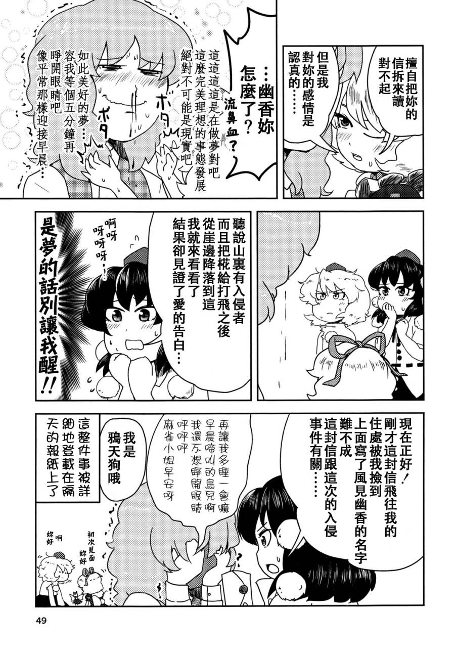Love Letter From…韩漫全集-短篇无删减无遮挡章节图片 