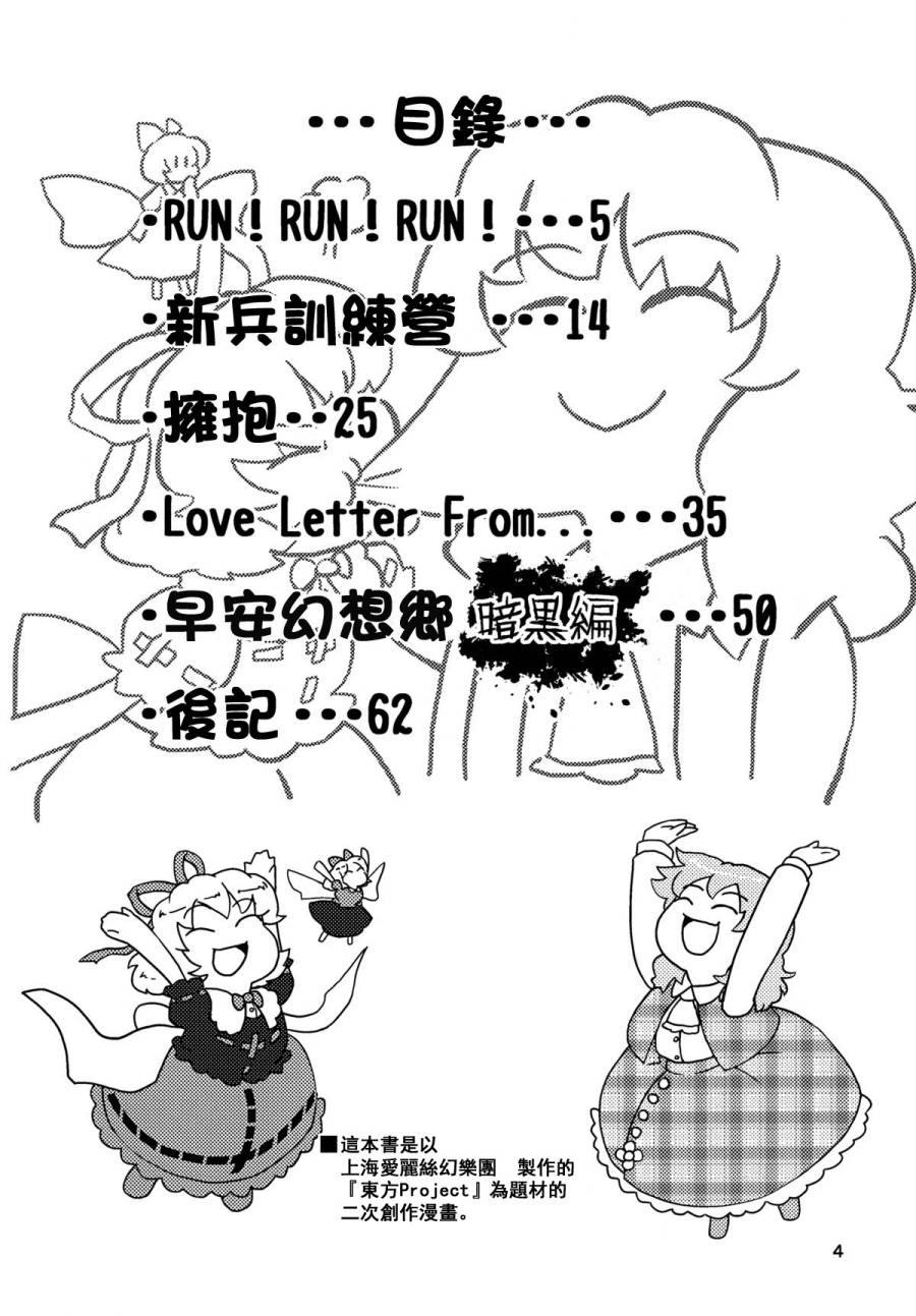 Love Letter From…韩漫全集-短篇无删减无遮挡章节图片 