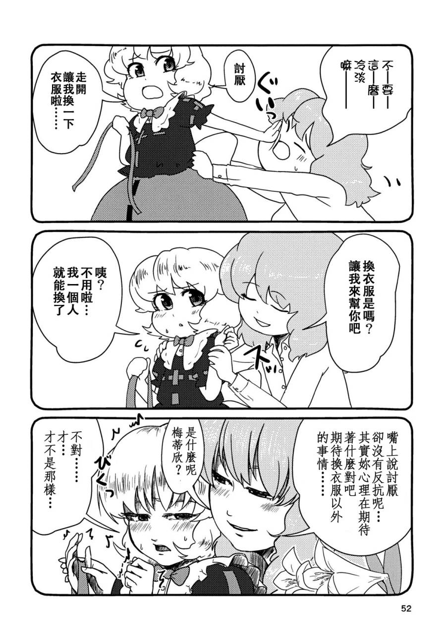 Love Letter From…韩漫全集-短篇无删减无遮挡章节图片 