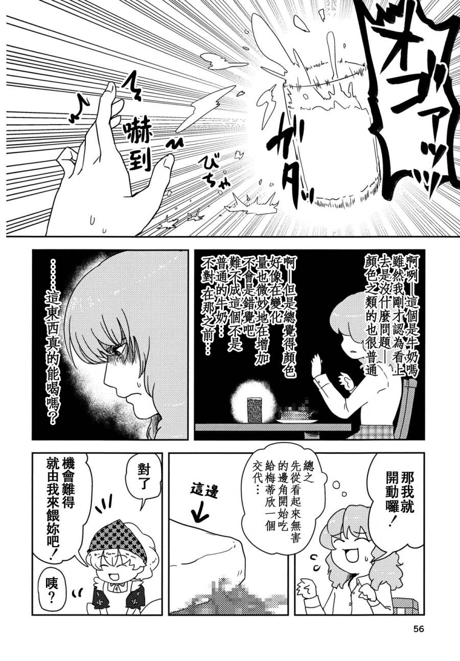 Love Letter From…韩漫全集-短篇无删减无遮挡章节图片 