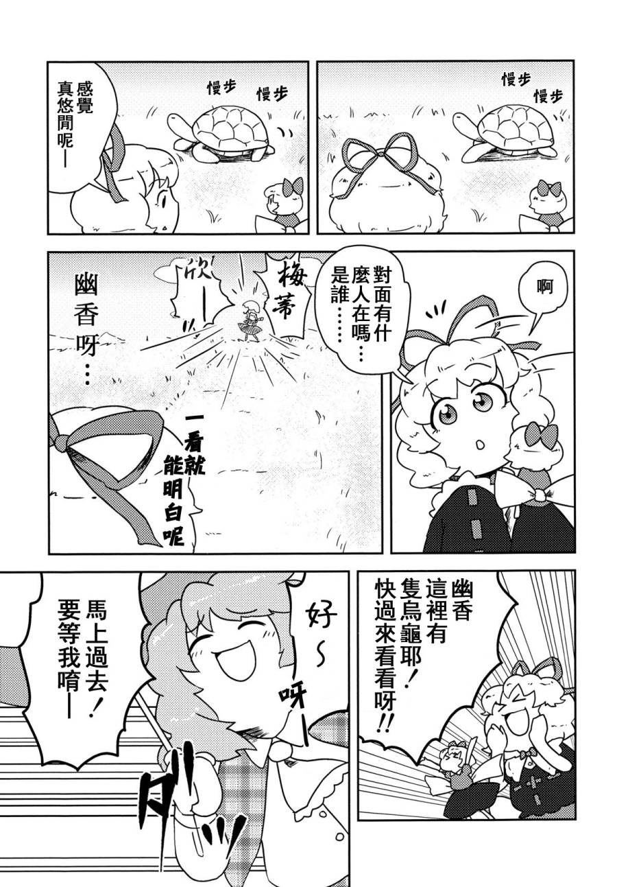 Love Letter From…韩漫全集-短篇无删减无遮挡章节图片 