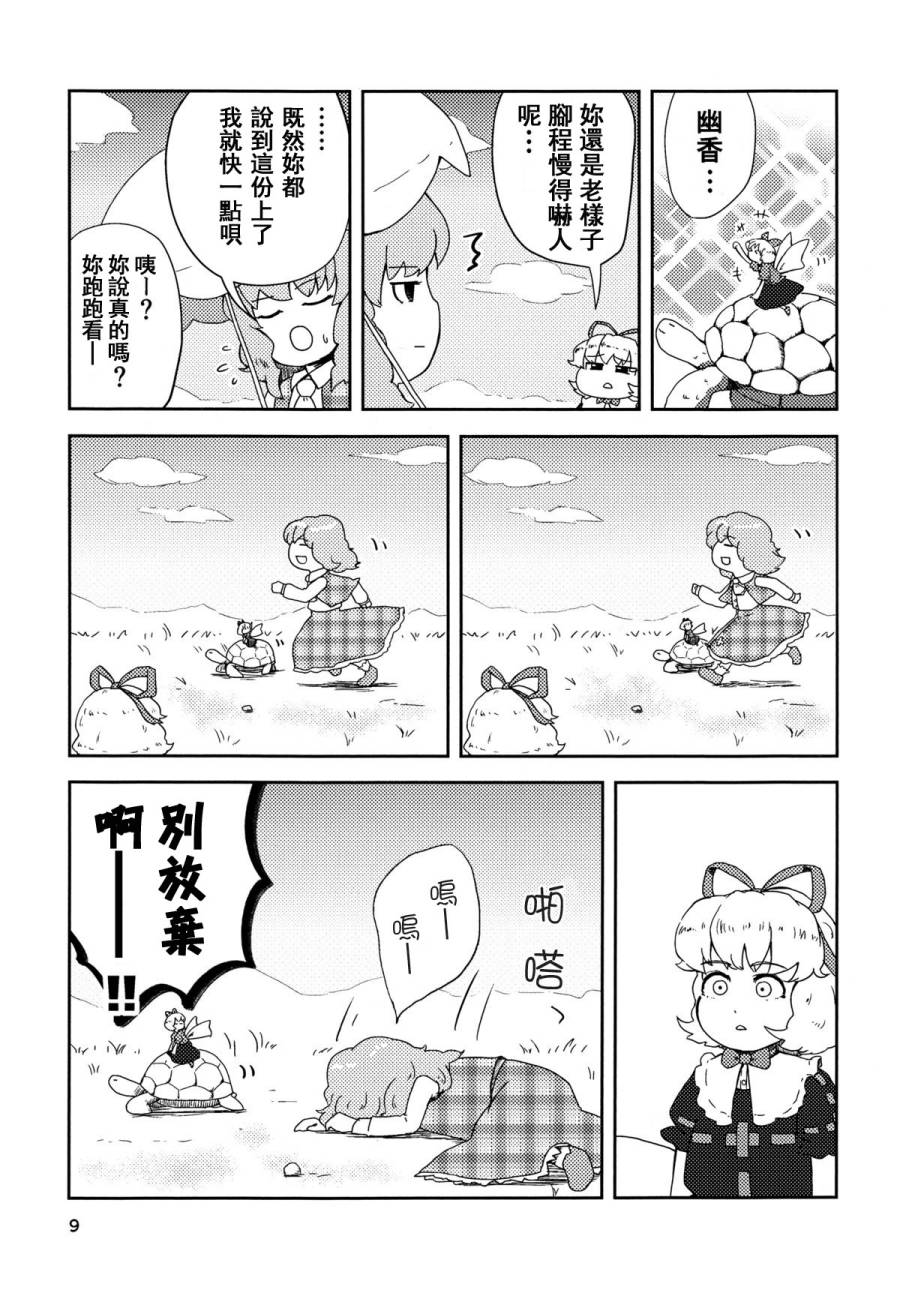 Love Letter From…韩漫全集-短篇无删减无遮挡章节图片 