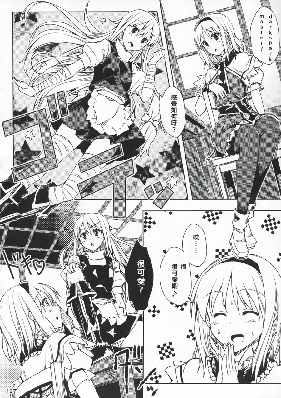 恋心Dark Spark韩漫全集-全一话无删减无遮挡章节图片 