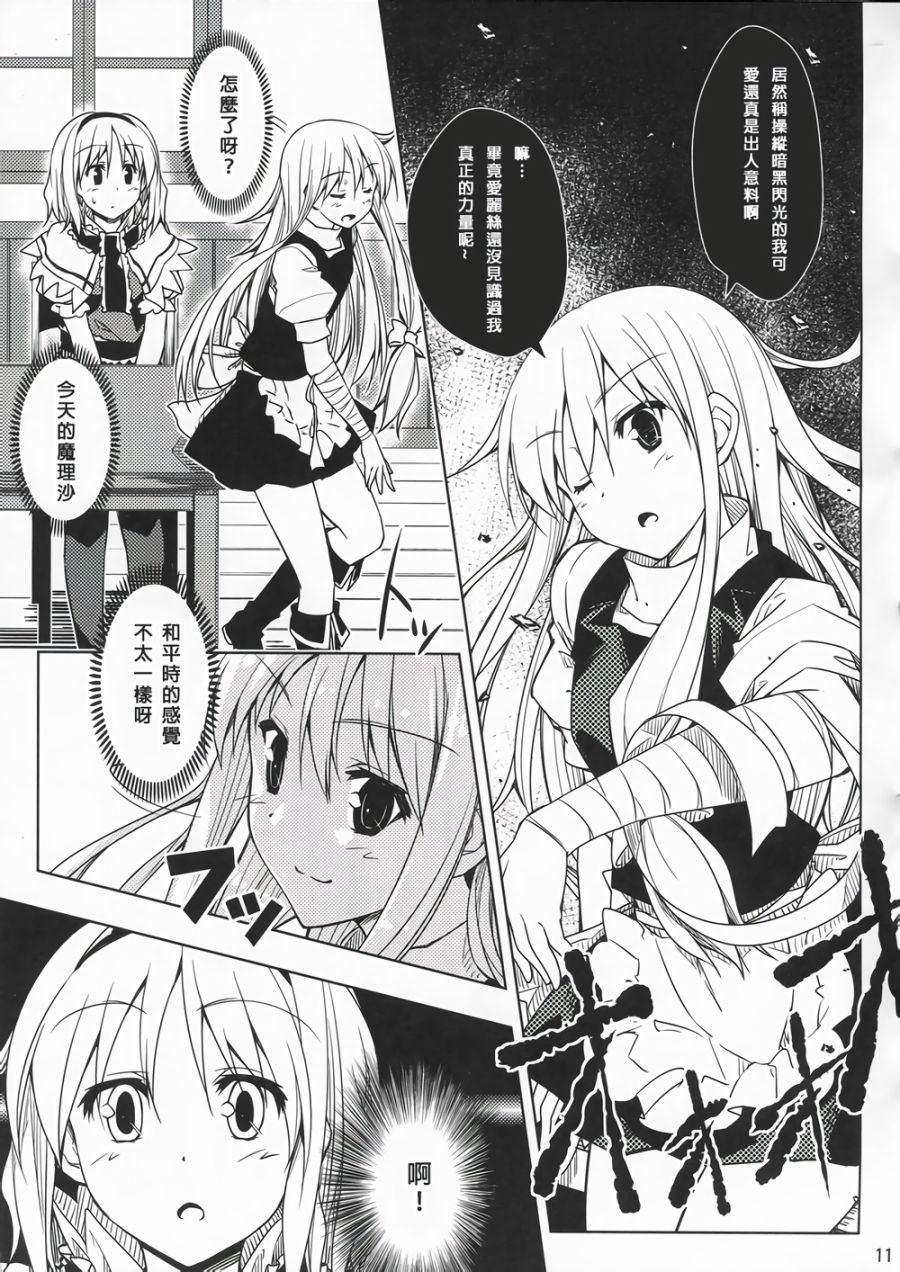 恋心Dark Spark韩漫全集-全一话无删减无遮挡章节图片 