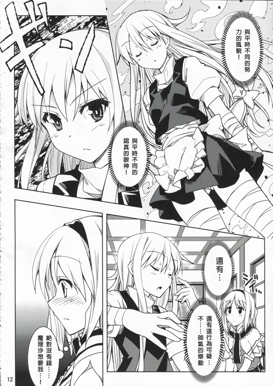 恋心Dark Spark韩漫全集-全一话无删减无遮挡章节图片 